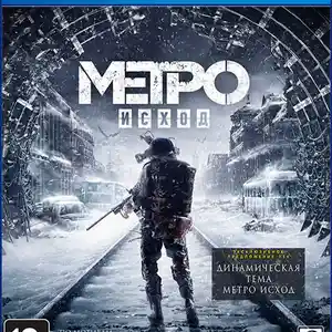 Игра Metro exodus playstation 4, Душанбе