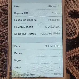 Apple iPhone 5s, 16 gb, Матча