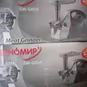 Мясорубка SM-G60A, Душанбе