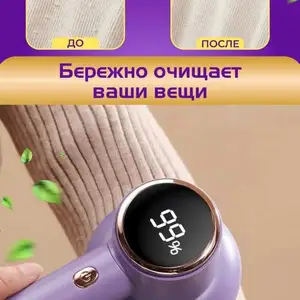 Асбоб барои нест кардани патхои либос, Душанбе