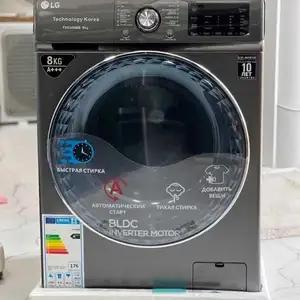 Стиральная машина LG, Душанбе