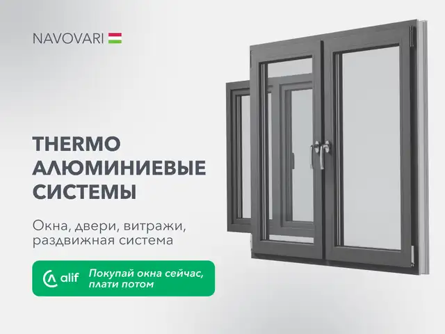 Пластиковые окна и двери на заказ, Душанбе