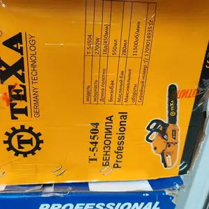 Бензопила Texa, Душанбе