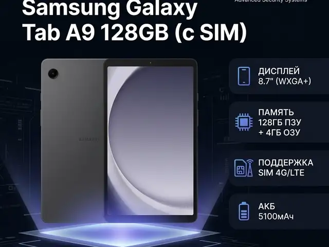 Samsung Galaxy Tab A9 128GB c SIM, Худжанд