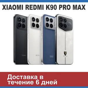Xiaomi Redmi K90 Pro Max, Душанбе