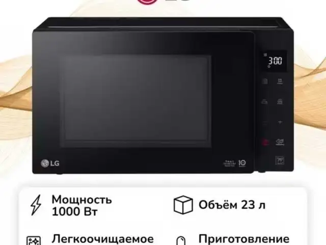 Микроволновка LG MW23W35GIB, Душанбе