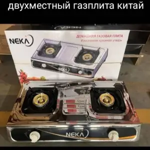 Двухместная газ плитка, Душанбе