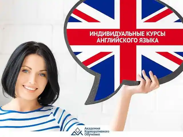 Индивидуальные курсы английского языка, Душанбе