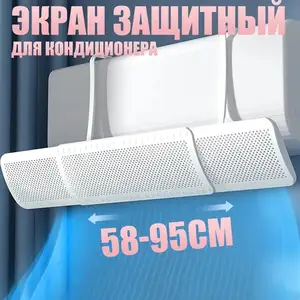 Защитный экран для кондиционера, Душанбе