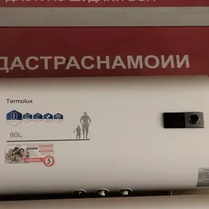 Водонагреватель термолюкс 80л, Душанбе