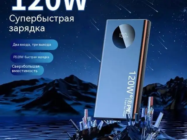 Портативный аккумулятор, Душанбе