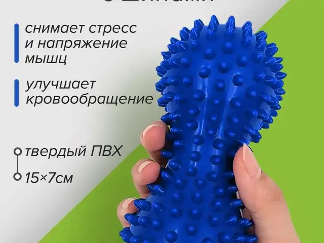 Двойной игольчатый массажный мяч серого цвета арахис это эффективный спорт, Душанбе