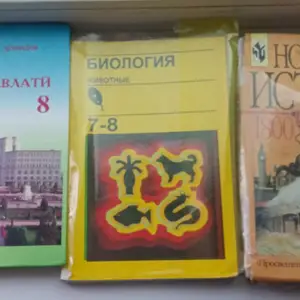 Книги для школы, Душанбе