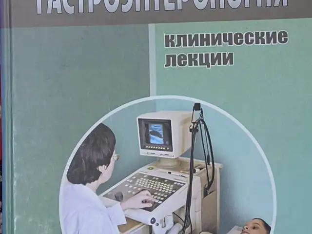 Книга Педиатрическая гастроэнтерология, Душанбе