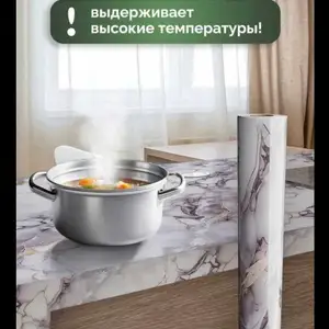 Самоклеящиеся обои, Душанбе