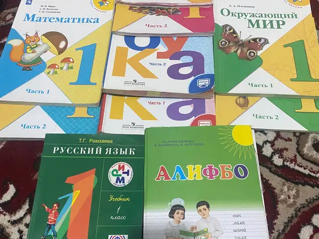 Школьные учебники, Душанбе