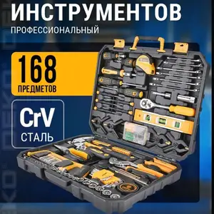 Набор инструментов, Душанбе