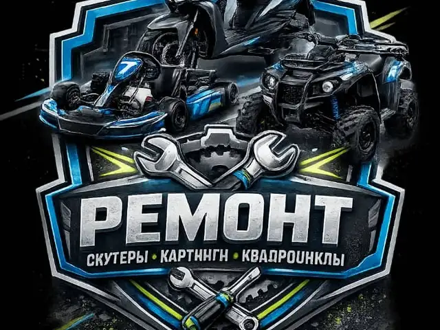 Услуги электрика, Хуҷанд