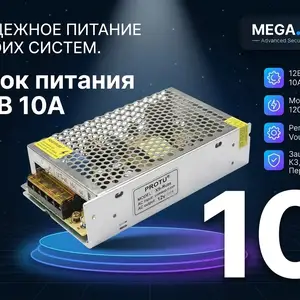 Блок питания 12В 10А, Хуҷанд