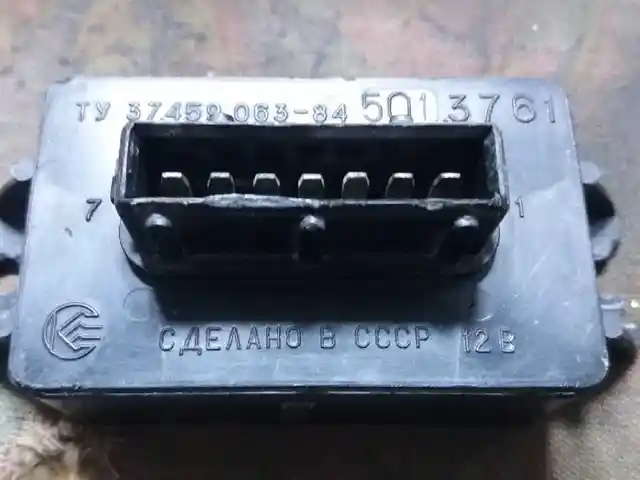 Электро запчасть для отечественных автомобилей СССР, Худжанд