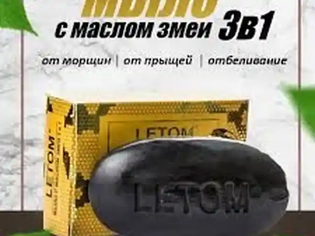Мыло для лица, Душанбе