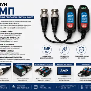 Балун 8мп, Худжанд
