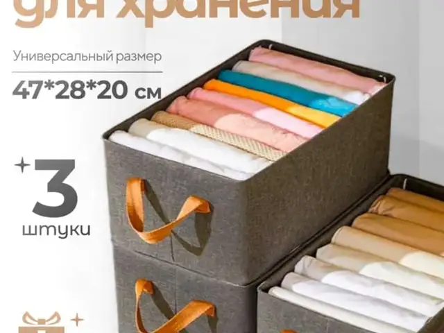Коробки Для Хранения, Хуҷанд
