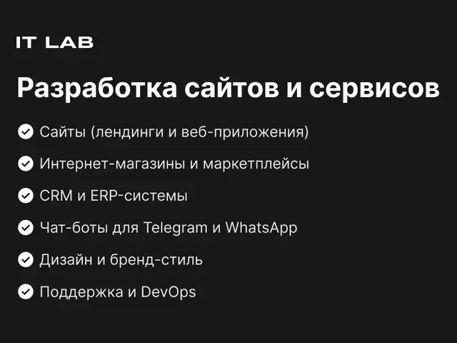 Создание сайтов, интернет-магазинов, CRM и чат-ботов под ключ, Душанбе - 2
