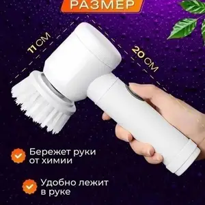 Беспроводная электрическая щетка, Душанбе