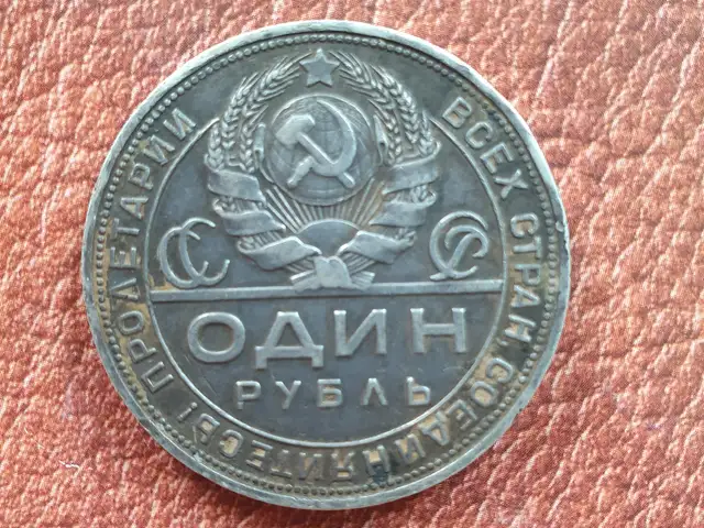 Монета 1924, Хуҷанд