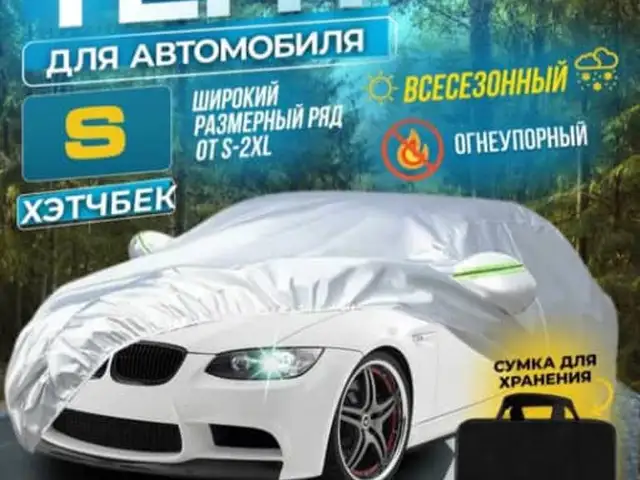 Автомобильный тент чехол, Хуҷанд