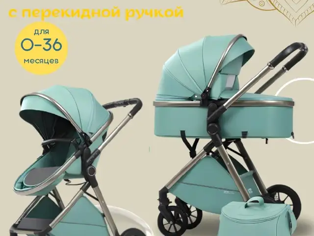 Коляска 2в1, Душанбе
