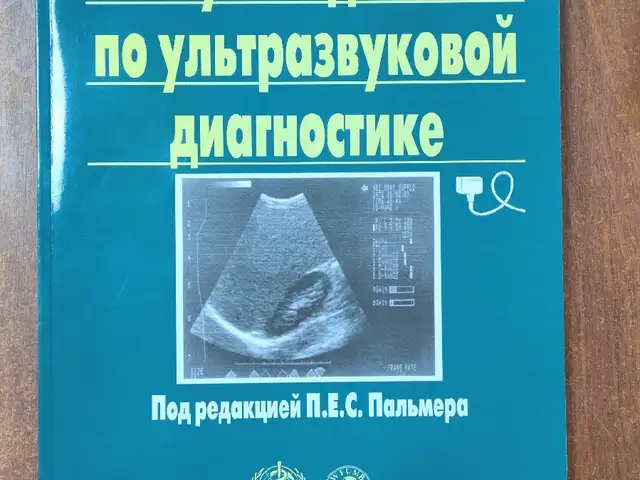 Книга Руководство по Ультразвуковой диагностике, Душанбе