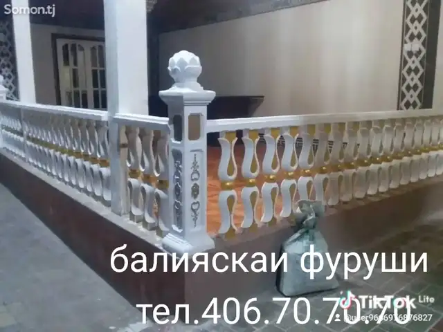 Балясины, Душанбе - 13