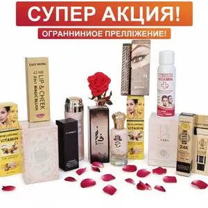 Подарочный набор, Душанбе