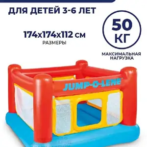 Батут надувной для дома Tramp-o-line 48260, Душанбе