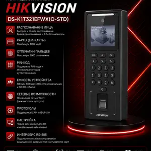 Терминал доступа по лицевой панели Hikvision DS-K1T321EFWX O-STD, Хуҷанд