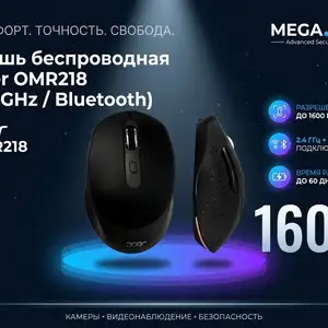 Мышь беспроводная Acer OMR218 2.4GHz / Bluetooth, Хуҷанд