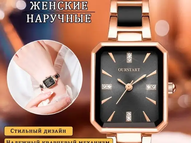 Женские кварцевые часы осколки счастья, Душанбе