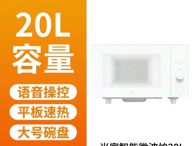 Умная микроволновая печь Xiaomi 20 л, Хуҷанд
