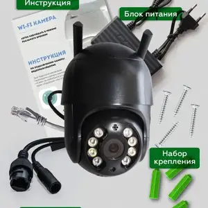 Камера видеонаблюдения Wi-Fi, Хуҷанд