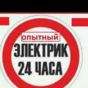 Услуги элетрика, Душанбе