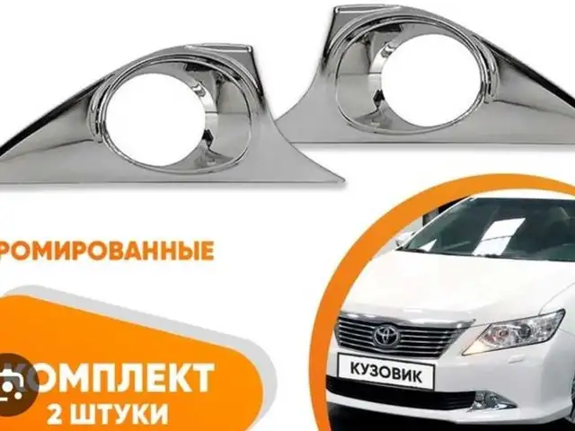 Крышка птф от Toyota Camry 4, Душанбе