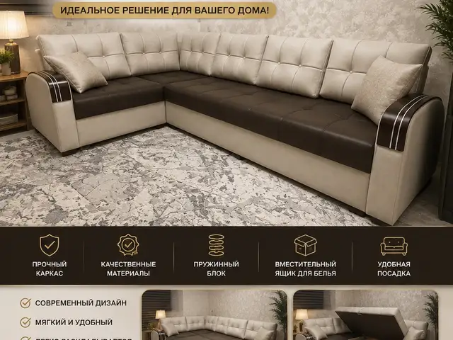 Диван Уголок, Худжанд