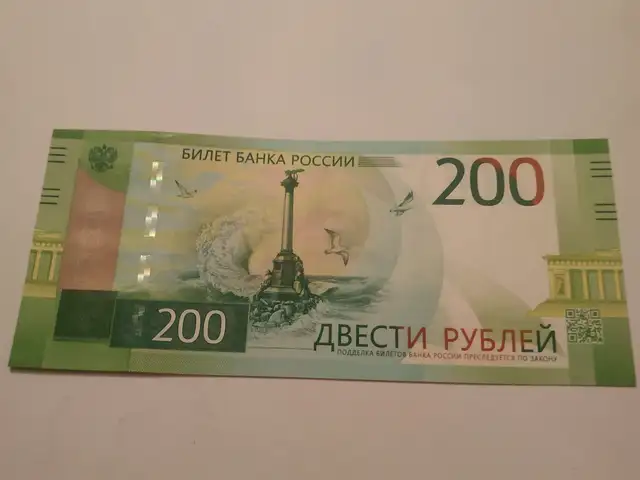 Памятная купюра России, Душанбе