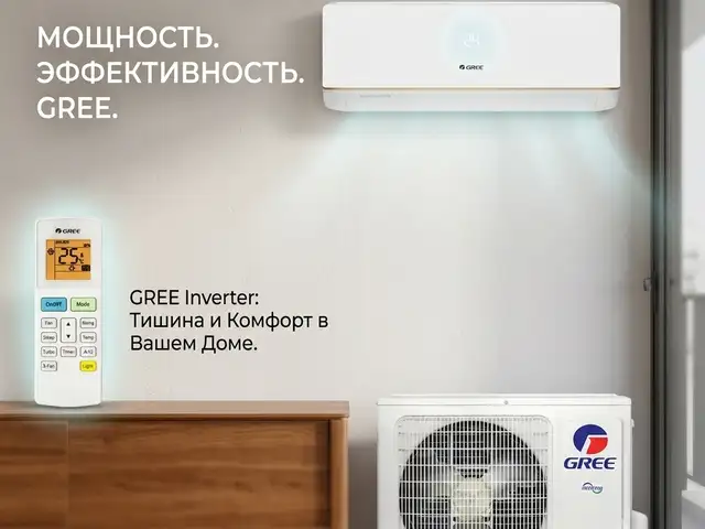 Кондиционер Gree Cosmo 18 куб, Душанбе