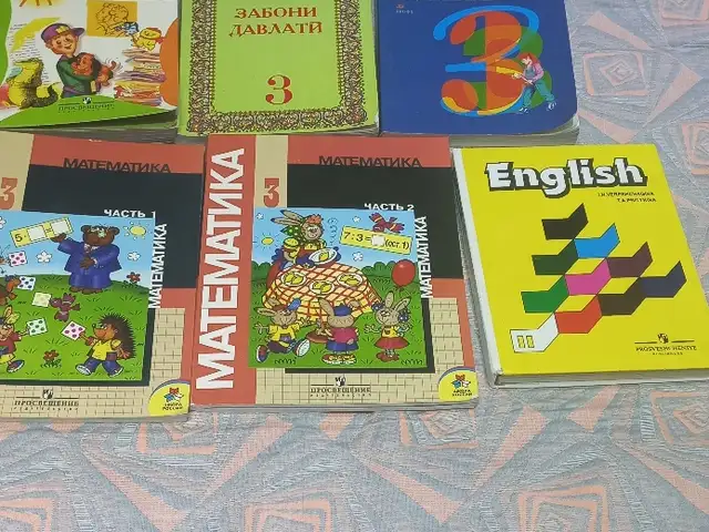 Учебники для 3 класса, Душанбе