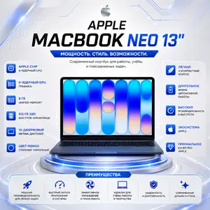Ноутбук Apple MacBook NEO 13, 8ГБ, 512ГБ SSD, Indigo, MHFG4, Душанбе
