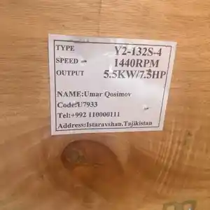 Асинхронный электродвигатель 5,5кв, Истаравшан