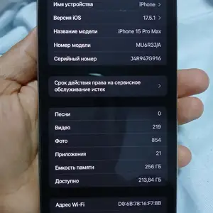 Apple iPhone 15 Pro Max, 256 gb, Natural Titanium, Душанбе